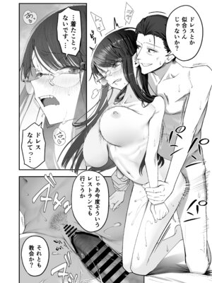 [滑らか精肉店 (kamasu)] ビンカン地味子は生きヅラい!!!_54_054