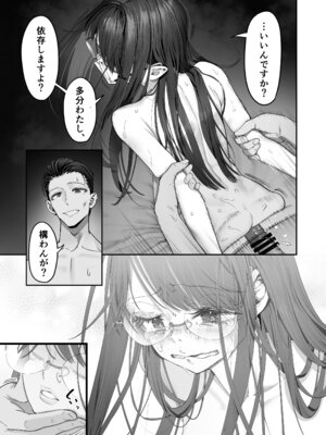 [滑らか精肉店 (kamasu)] ビンカン地味子は生きヅラい!!!_55_055