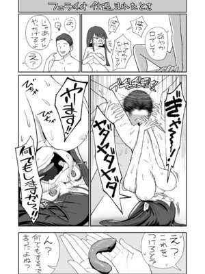 [滑らか精肉店 (kamasu)] ビンカン地味子は生きヅラい!!!_63_063