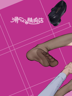 [滑らか精肉店 (kamasu)] ビンカン地味子は生きヅラい!!!_64_064