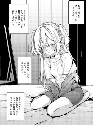 [潮騒 (潮汐きよし)] これでも本当に愛してる2 [DL版]_03_i_001