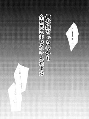 [潮騒 (潮汐きよし)] これでも本当に愛してる2 [DL版]_04_i_002