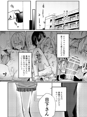 [潮騒 (潮汐きよし)] これでも本当に愛してる2 [DL版]_06_i_004