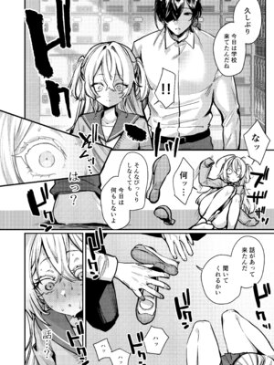 [潮騒 (潮汐きよし)] これでも本当に愛してる2 [DL版]_07_i_005