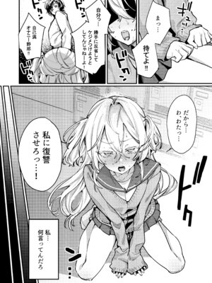 [潮騒 (潮汐きよし)] これでも本当に愛してる2 [DL版]_09_i_007