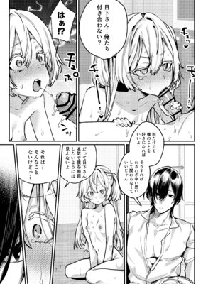 [潮騒 (潮汐きよし)] これでも本当に愛してる2 [DL版]_18_i_016