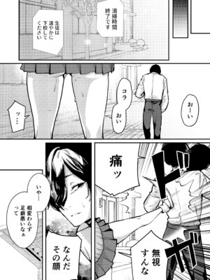 [潮騒 (潮汐きよし)] これでも本当に愛してる2 [DL版]_28_i_026