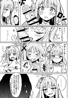 [重役室 (社長)]ミカとふたりでおべんきょう♡ (ブルーアーカイブ) [DL版]_05_Clipboard_2025812_11.39_5