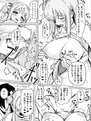 [重役室 (社長)]ミカとふたりでおべんきょう♡ (ブルーアーカイブ) [DL版]_10_Clipboard_2025812_11.39_10