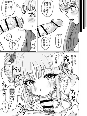 [重役室 (社長)]ミカとふたりでおべんきょう♡ (ブルーアーカイブ) [DL版]_13_Clipboard_2025812_11.39_13