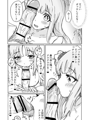 [重役室 (社長)]ミカとふたりでおべんきょう♡ (ブルーアーカイブ) [DL版]_22_Clipboard_2025812_11.39_22