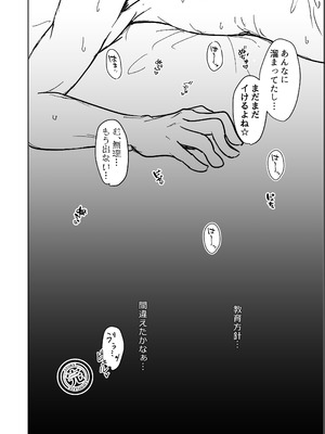 [重役室 (社長)]ミカとふたりでおべんきょう♡ (ブルーアーカイブ) [DL版]_28_Clipboard_2025812_11.39_28