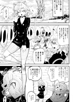 [霜野ケーブル] 調教師 操作系なんてボク知らない！(ハンター×ハンター) [DL版]_03_2544_003