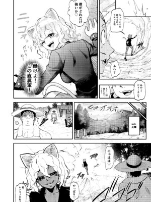 [霜野ケーブル] 調教師 操作系なんてボク知らない！(ハンター×ハンター) [DL版]_04_2544_004