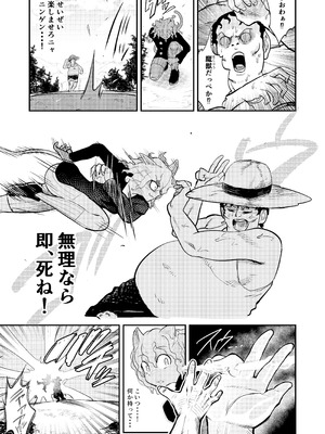 [霜野ケーブル] 調教師 操作系なんてボク知らない！(ハンター×ハンター) [DL版]_05_2544_005