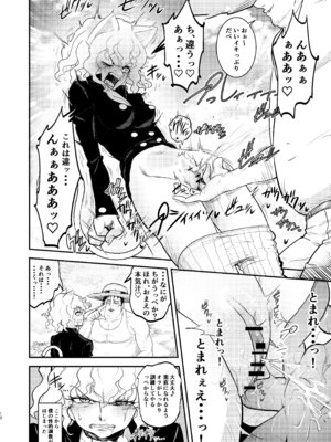 [霜野ケーブル] 調教師 操作系なんてボク知らない！(ハンター×ハンター) [DL版]_10_2544_010