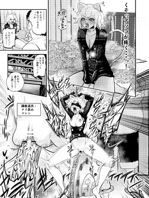 [霜野ケーブル] 調教師 操作系なんてボク知らない！(ハンター×ハンター) [DL版]_15_2544_015