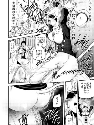 [霜野ケーブル] 調教師 操作系なんてボク知らない！(ハンター×ハンター) [DL版]_16_2544_016