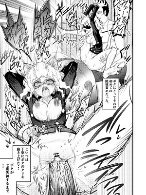 [霜野ケーブル] 調教師 操作系なんてボク知らない！(ハンター×ハンター) [DL版]_17_2544_017