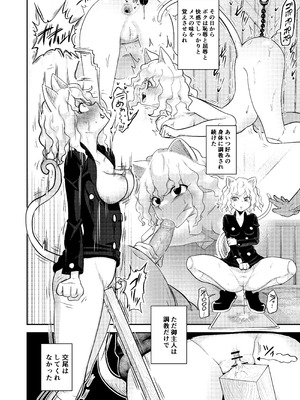 [霜野ケーブル] 調教師 操作系なんてボク知らない！(ハンター×ハンター) [DL版]_18_2544_018