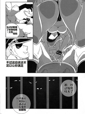 (C77) [サトサミット (里見サト)] Pleasure (ワンピース) [考古學家漢化]_07_Pleasure_07