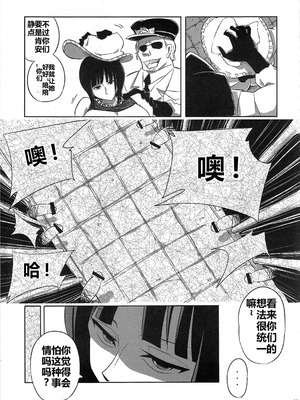 (C77) [サトサミット (里見サト)] Pleasure (ワンピース) [考古學家漢化]_08_Pleasure_08