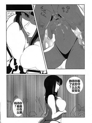 (C77) [サトサミット (里見サト)] Pleasure (ワンピース) [考古學家漢化]_15_Pleasure_15