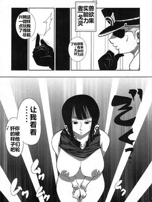 (C77) [サトサミット (里見サト)] Pleasure (ワンピース) [考古學家漢化]_16_Pleasure_16