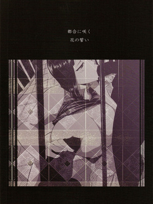 (C77) [サトサミット (里見サト)] Pleasure (ワンピース) [考古學家漢化]_34_Pleasure_34