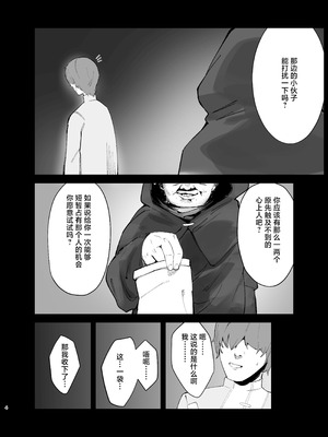 [Uncensoredheart (汐吹あくめ)] フォフォちゃんと睡眠えっち (崩壊：スターレイル)｜与藿藿酱一起睡眠色色 [欶澜汉化组] [DL版]_04__004