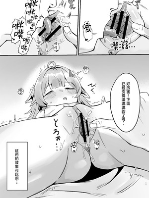 [Uncensoredheart (汐吹あくめ)] フォフォちゃんと睡眠えっち (崩壊：スターレイル)｜与藿藿酱一起睡眠色色 [欶澜汉化组] [DL版]_11__011