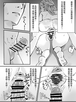 [Uncensoredheart (汐吹あくめ)] フォフォちゃんと睡眠えっち (崩壊：スターレイル)｜与藿藿酱一起睡眠色色 [欶澜汉化组] [DL版]_16__016