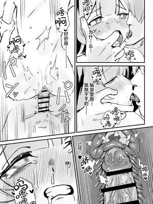 [Uncensoredheart (汐吹あくめ)] フォフォちゃんと睡眠えっち (崩壊：スターレイル)｜与藿藿酱一起睡眠色色 [欶澜汉化组] [DL版]_19__019