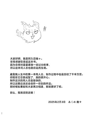 [Uncensoredheart (汐吹あくめ)] フォフォちゃんと睡眠えっち (崩壊：スターレイル)｜与藿藿酱一起睡眠色色 [欶澜汉化组] [DL版]_22__022