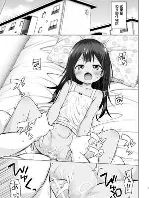 [ノラネコノタマ (雪野みなと)] わらべ団地のまりなちゃん｜儿童住宅区的小真里奈 [Polaris个人汉化] [DL版]_03_02