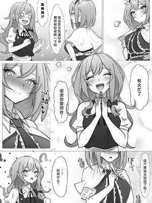 [輪廻 (onikoroshi)] ふたなりマリアリ (東方Project)｜扶她魔理爱丽 [酒吧汉化组]_04_04