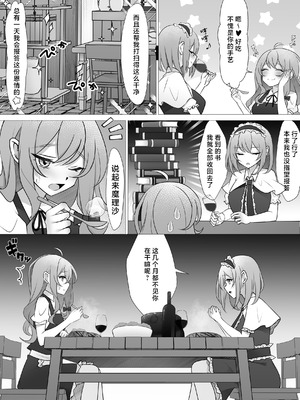 [輪廻 (onikoroshi)] ふたなりマリアリ (東方Project)｜扶她魔理爱丽 [酒吧汉化组]_06_06