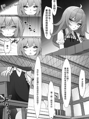 [輪廻 (onikoroshi)] ふたなりマリアリ (東方Project)｜扶她魔理爱丽 [酒吧汉化组]_07_07