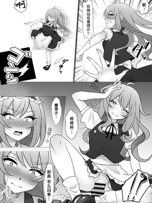 [輪廻 (onikoroshi)] ふたなりマリアリ (東方Project)｜扶她魔理爱丽 [酒吧汉化组]_08_08