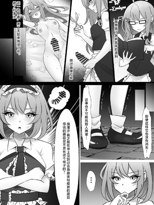 [輪廻 (onikoroshi)] ふたなりマリアリ (東方Project)｜扶她魔理爱丽 [酒吧汉化组]_10_10