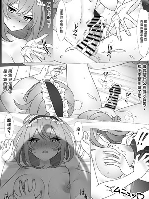 [輪廻 (onikoroshi)] ふたなりマリアリ (東方Project)｜扶她魔理爱丽 [酒吧汉化组]_16_16