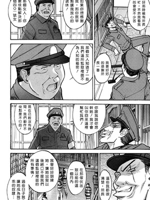 [いのまる] カメリア [guyxyz個人重嵌] [無修正]_028_028