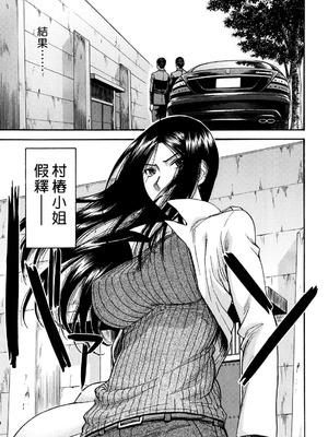 [いのまる] カメリア [guyxyz個人重嵌] [無修正]_118_118