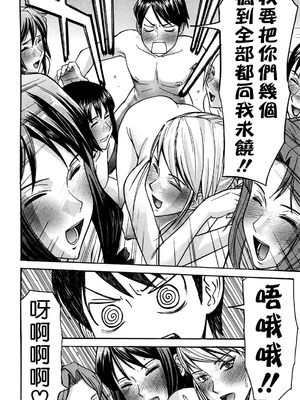 [いのまる] カメリア [guyxyz個人重嵌] [無修正]_138_138