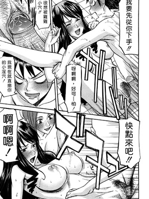 [いのまる] カメリア [guyxyz個人重嵌] [無修正]_139_139