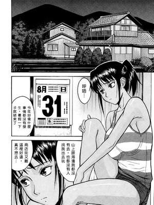 [いのまる] カメリア [guyxyz個人重嵌] [無修正]_148_148