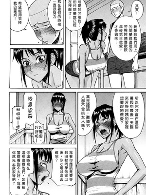 [いのまる] カメリア [guyxyz個人重嵌] [無修正]_152_152