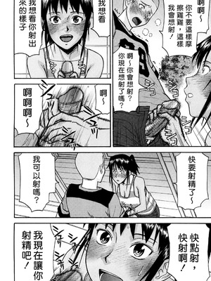 [いのまる] カメリア [guyxyz個人重嵌] [無修正]_156_156