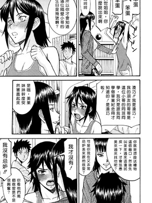 [いのまる] カメリア [guyxyz個人重嵌] [無修正]_180_180