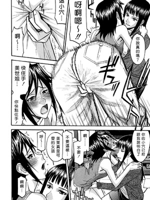 [いのまる] カメリア [guyxyz個人重嵌] [無修正]_181_181